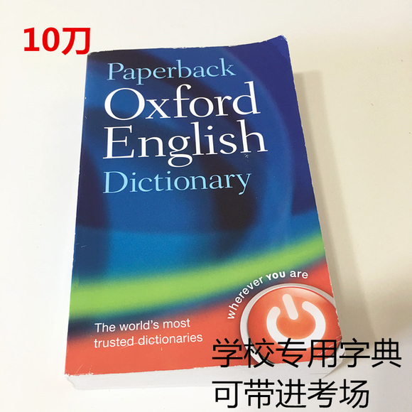 10刀 字典