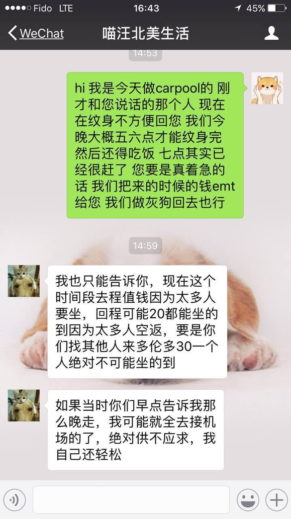 我朋友随后与其沟通