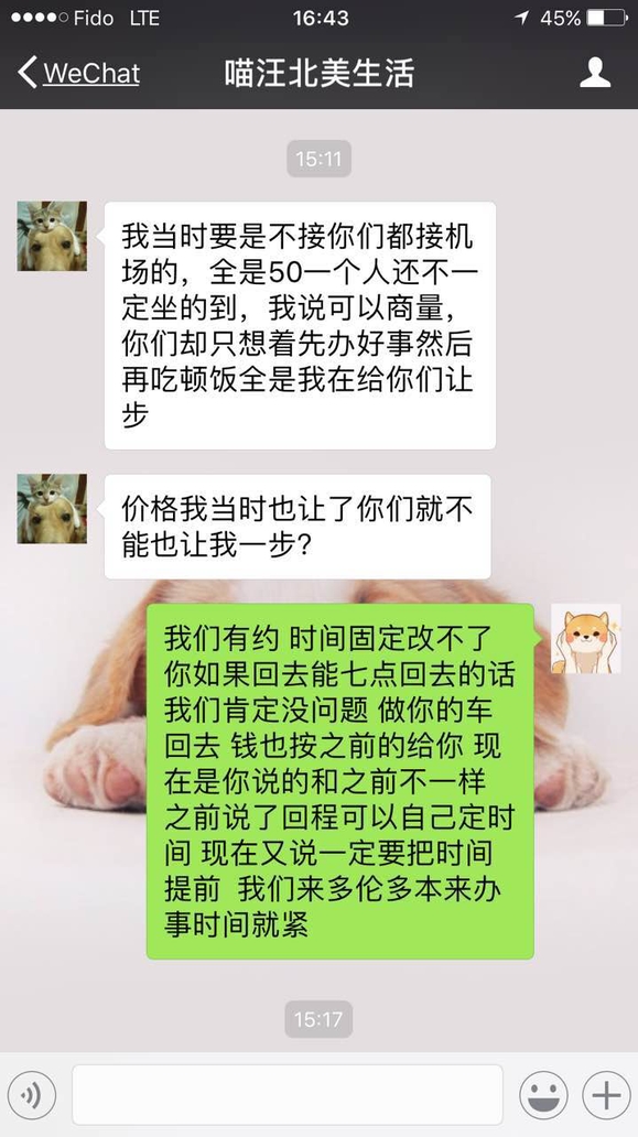 我朋友与其沟通