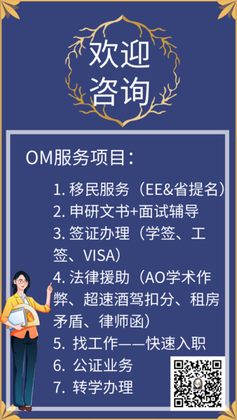 OM服务项目.png